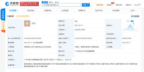 吉利關聯公司投資4億成立半導體公司，強化產業鏈布局